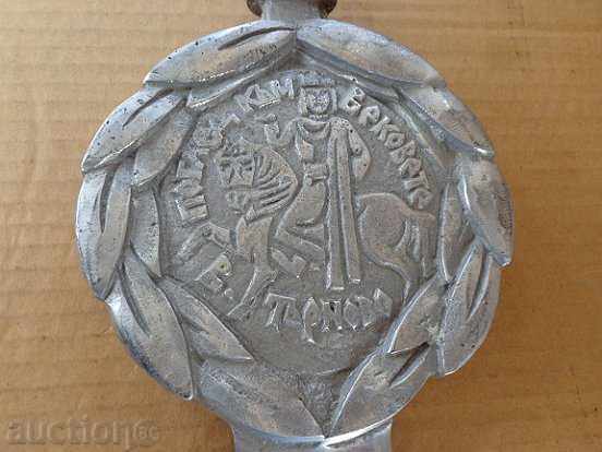 Suc aluminum sculpture, sculpture, statuette, plaque with price 99.00 BGN | € 50.62 Suc aluminum sculpture, sculpture, statuette, plaque with price 99.00 BGN | € 50.62