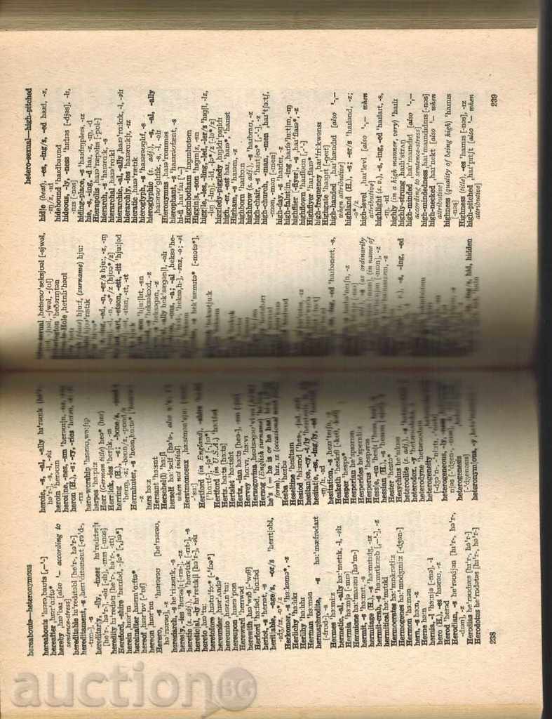 Auction GLOSSARY OF THE ENGLISH PRODUCTION - DANIEL JOHNS Auction GLOSSARY OF THE ENGLISH PRODUCTION - DANIEL JOHNS