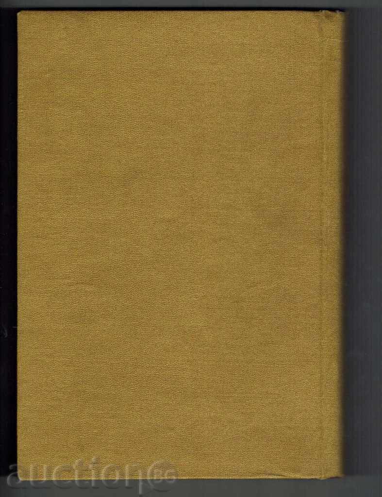 ATLAS despre anatomia omului, 1948 cu preț 40.00 BGN | € 20.45 ATLAS despre anatomia omului, 1948 cu preț 40.00 BGN | € 20.45