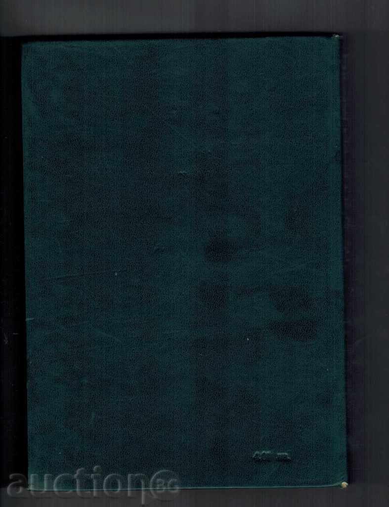 GEODESTIC WORKS IN CONSTRUCTION - D. STOYCHEV with price 27.00 BGN | € 13.80