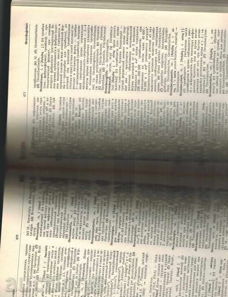 Delivery of MEDICAL TERMINOLOGY OF FIVE LANGUAGE - D. ARNAUDOV Delivery of MEDICAL TERMINOLOGY OF FIVE LANGUAGE - D. ARNAUDOV