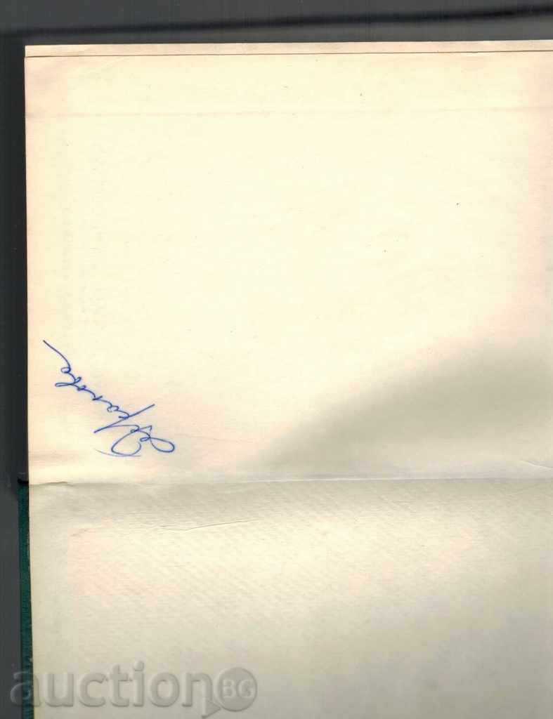 MEDICAL TERMINOLOGY OF FIVE LANGUAGE - D. ARNAUDOV - 6 MEDICAL TERMINOLOGY OF FIVE LANGUAGE - D. ARNAUDOV - 6