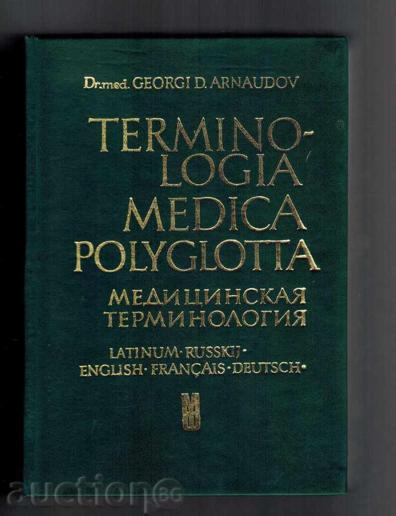 terminologia medicală în cinci limbi - D. Arnaudov