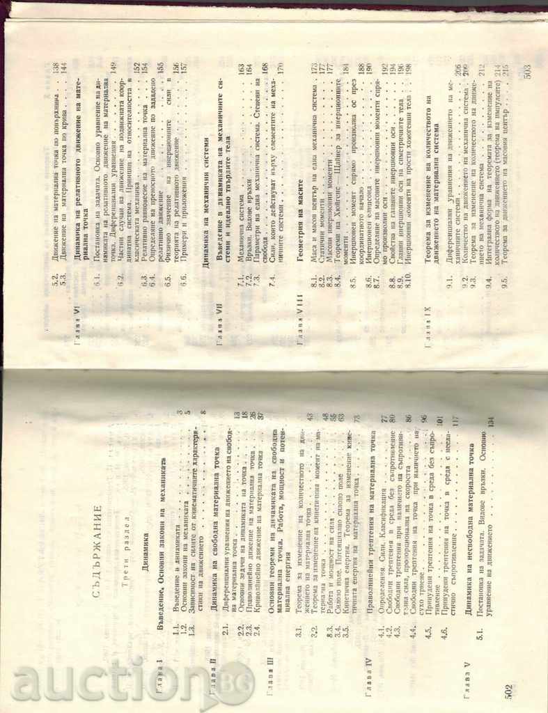 Delivery of COURSE BY THEORETICAL MECHANICS SECOND PART - A. PISAREV Delivery of COURSE BY THEORETICAL MECHANICS SECOND PART - A. PISAREV