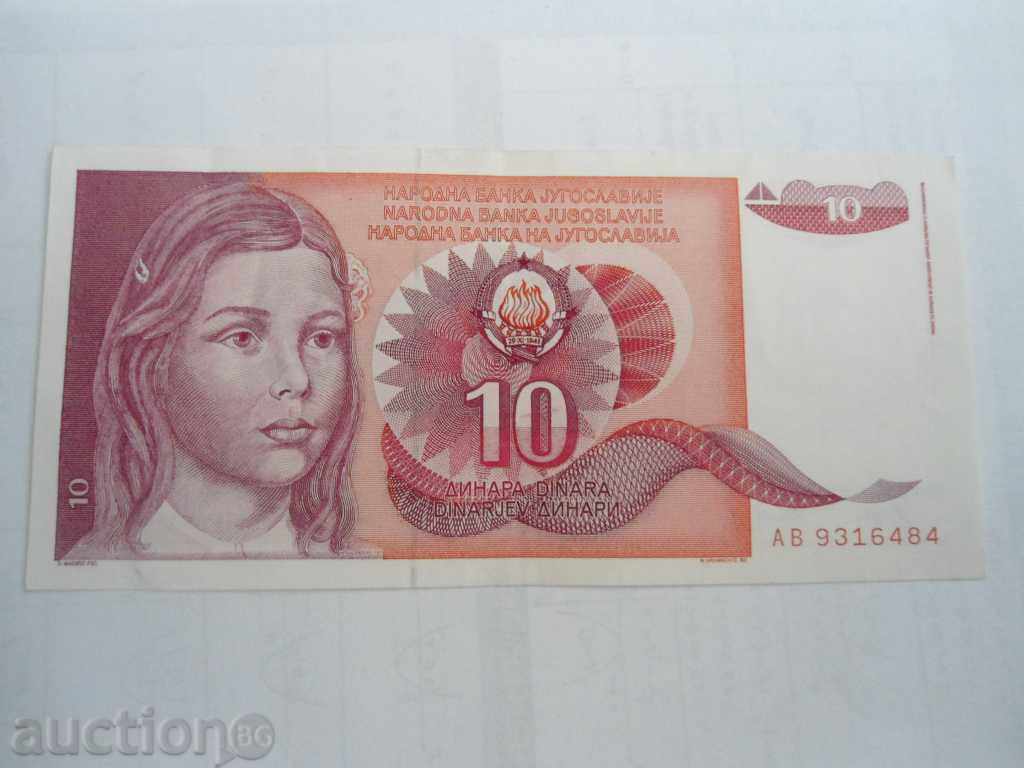 YUGOSLAVIA 10 DENORS 1990