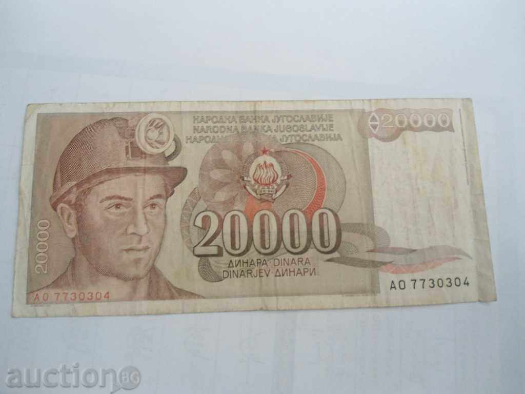 YUGOSLAVIA 20 000 DINARA - 1987
