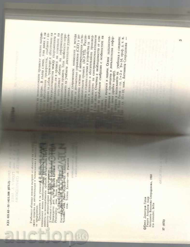 Auction RUDNIC AUTOMATION AND TELEMEHANICA - EMIL GEGOV Auction RUDNIC AUTOMATION AND TELEMEHANICA - EMIL GEGOV