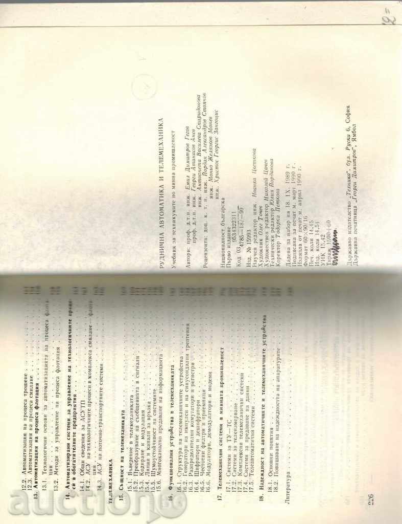 RUDNIC AUTOMATION AND TELEMEHANICA - EMIL GEGOV - 5 RUDNIC AUTOMATION AND TELEMEHANICA - EMIL GEGOV - 5