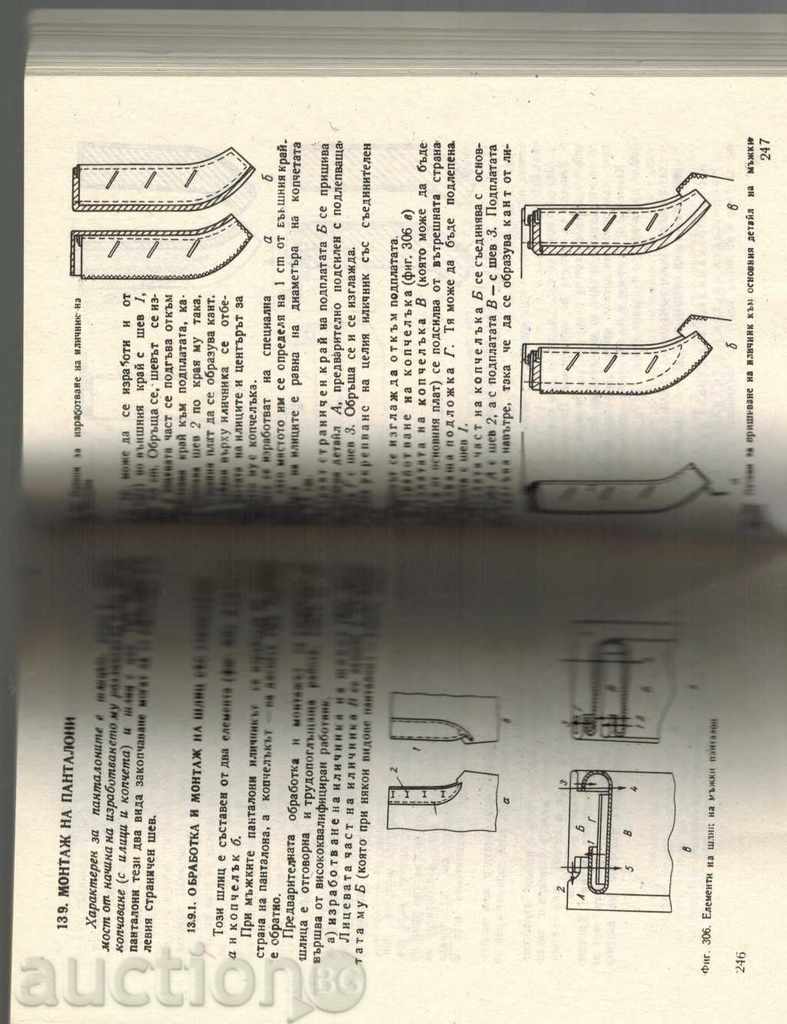 PROCESSES AND MACHINES IN SEVEN PRODUCTION - S. MODEVA - 5