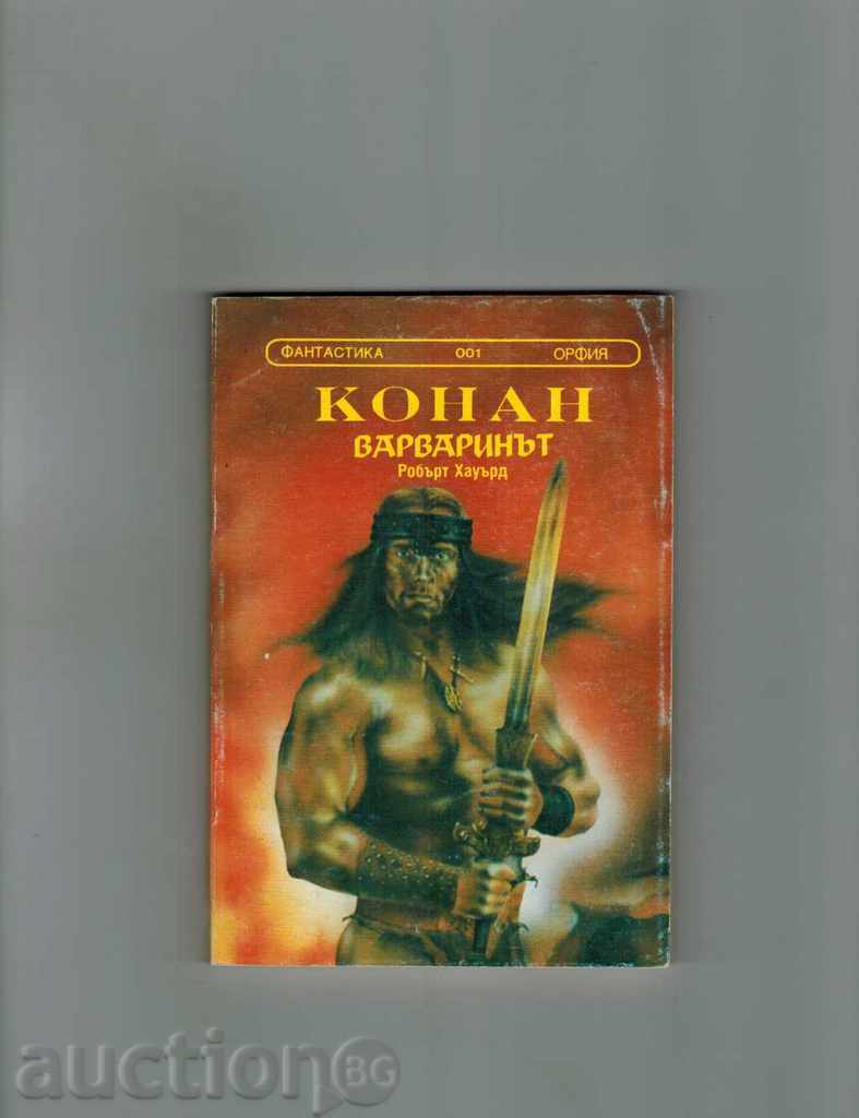 Conan the Barbarian - Robert E. Howard