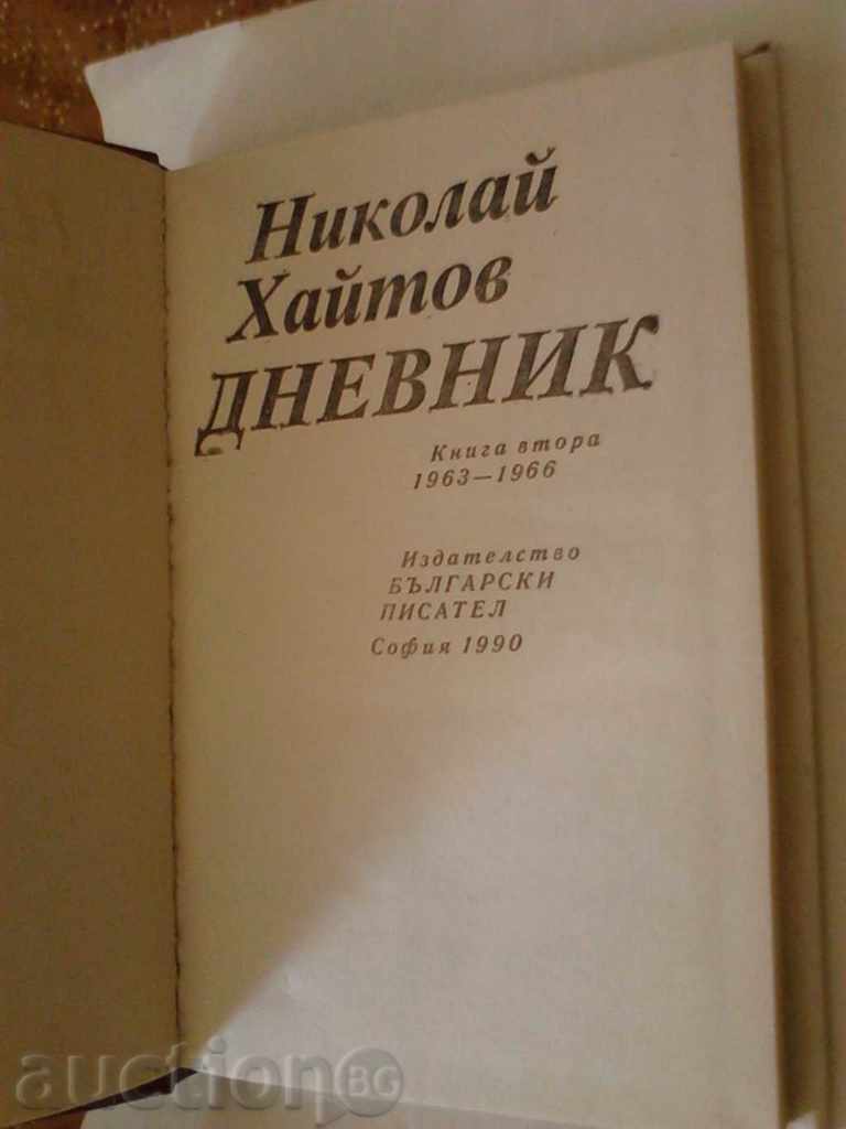 Diary - Nikolay Haytov Book Second 1990 with price 3.45 BGN | € 1.76 Diary - Nikolay Haytov Book Second 1990 with price 3.45 BGN | € 1.76