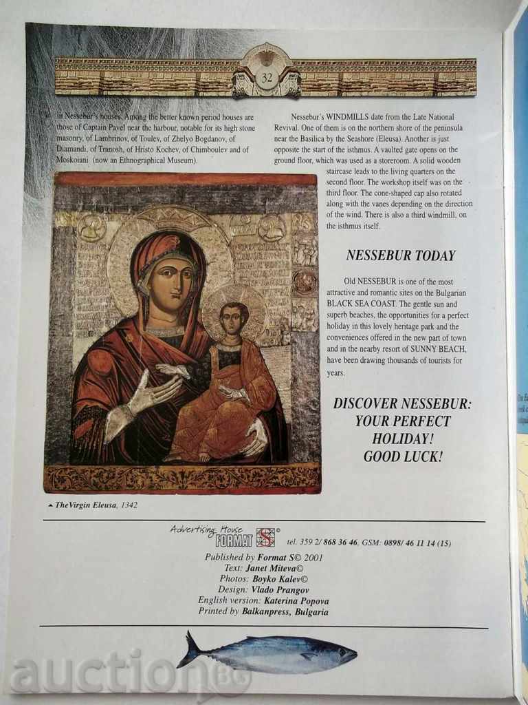 Доставка на Nessebur. А Town with History - НЕСЕБЪР Доставка на Nessebur. А Town with History - НЕСЕБЪР