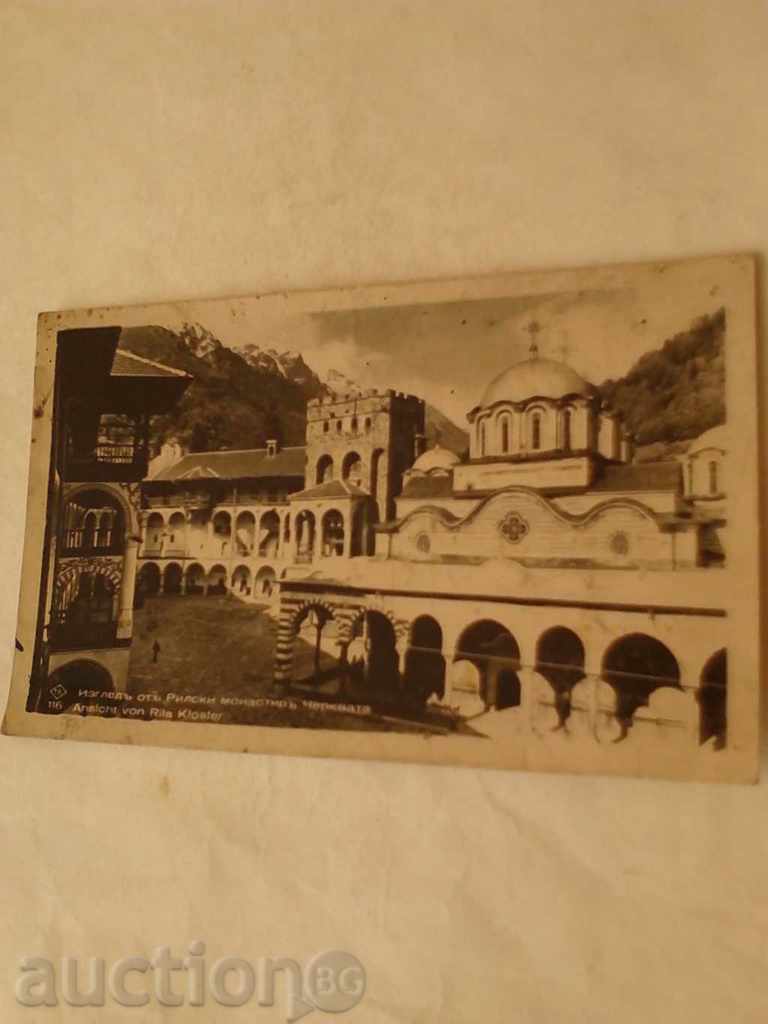 Пощенска картичка Рилски манастиръ Изгледъ с Черквата