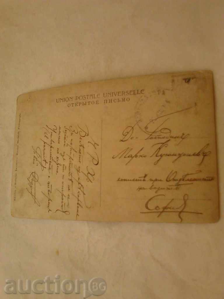 Postcard K. Norden Храм Юноны 1914 with price 0.75 BGN | € 0.38 Postcard K. Norden Храм Юноны 1914 with price 0.75 BGN | € 0.38