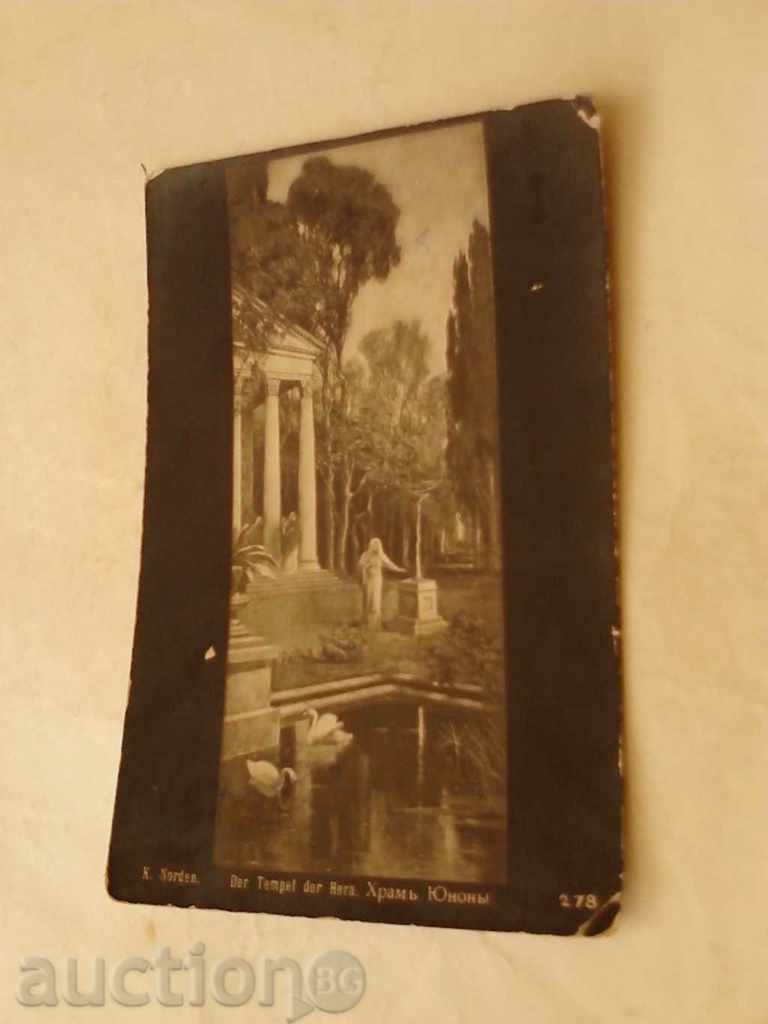 Пощенска картичка K. Norden Храмъ Юноны 1914