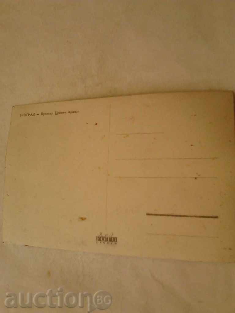 Postcard Beograd Boulevard Crvene Army with price 0.65 BGN | € 0.33 Postcard Beograd Boulevard Crvene Army with price 0.65 BGN | € 0.33
