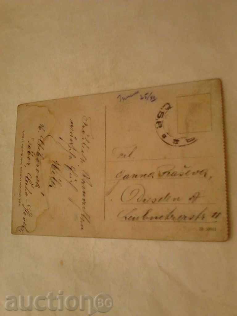 Postcard Tabor Pogled to Kotnov from former fortifications with price 0.65 BGN | € 0.33 Postcard Tabor Pogled to Kotnov from former fortifications with price 0.65 BGN | € 0.33