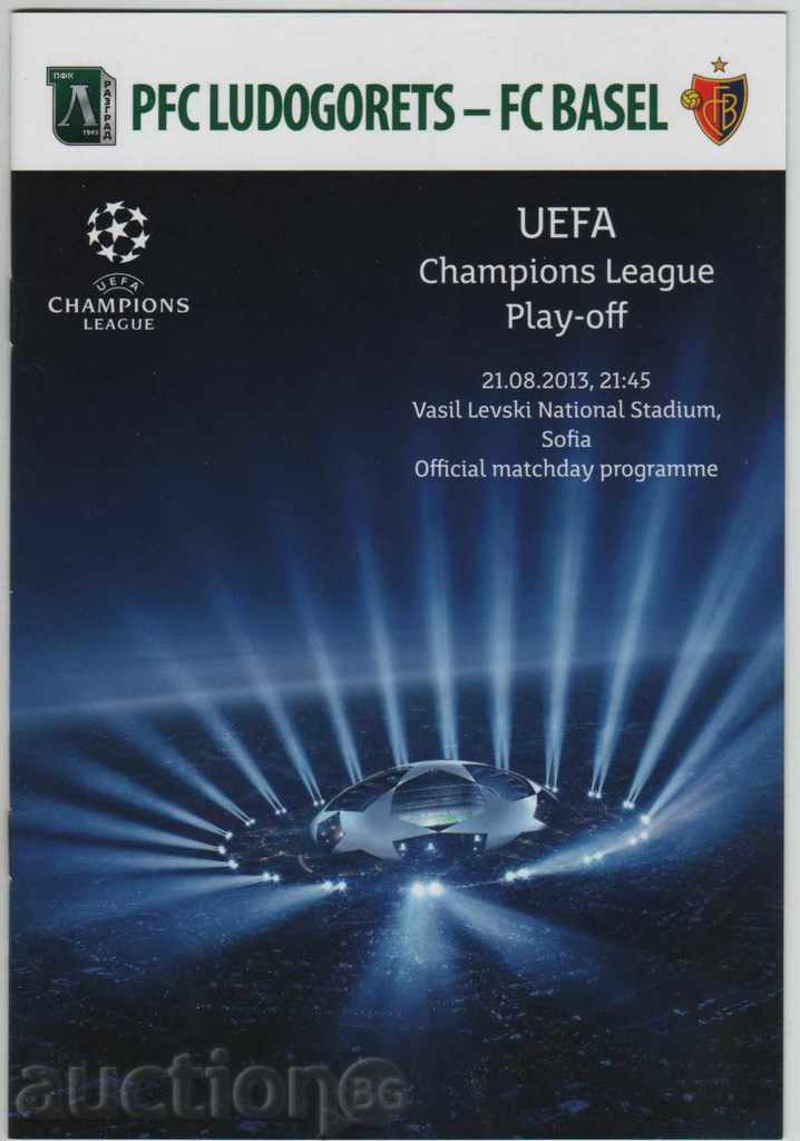 Футболна програма Лудогорец-Базел 2013 УЕФА