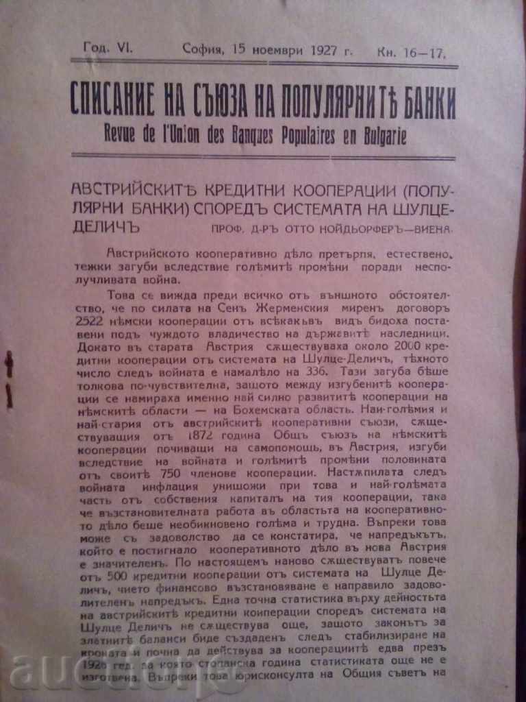 1927 - Magazine of the Union of Popular Banks with price 5.00 BGN | € 2.56 1927 - Magazine of the Union of Popular Banks with price 5.00 BGN | € 2.56