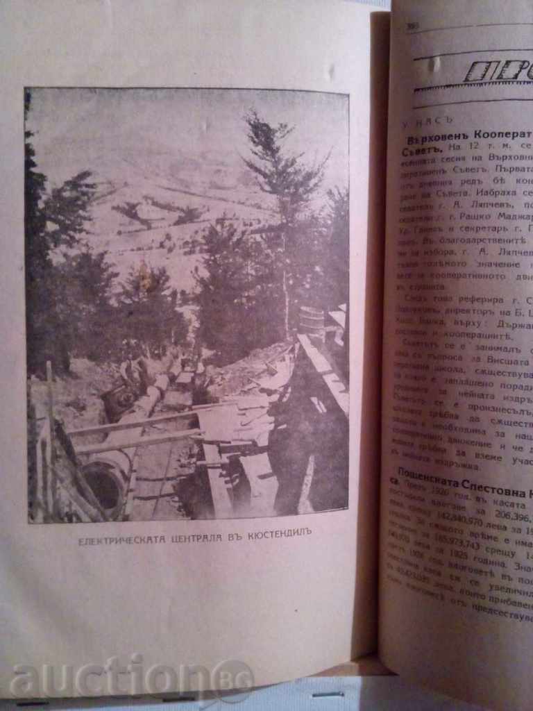 Delivery of 1927 - Magazine of the Union of Popular Banks Delivery of 1927 - Magazine of the Union of Popular Banks