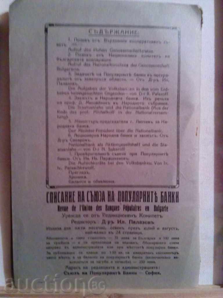 Auction 1928 - Magazine of the Union of Popular Banks Auction 1928 - Magazine of the Union of Popular Banks