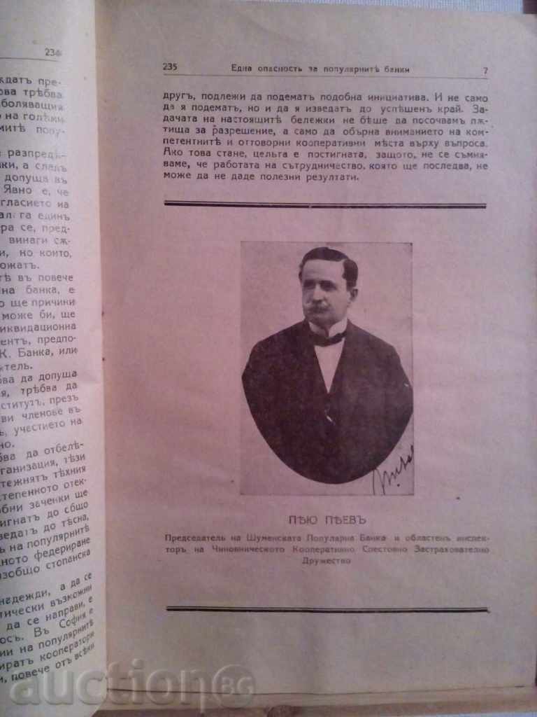 1928 - Magazine of the Union of Popular Banks with price 5.00 BGN | € 2.56 1928 - Magazine of the Union of Popular Banks with price 5.00 BGN | € 2.56