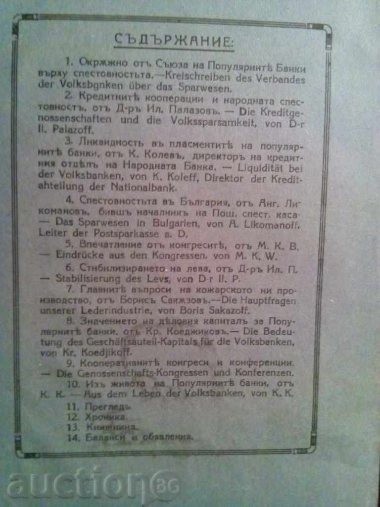 Auction 1928 - Magazine of the Union of Popular Banks Auction 1928 - Magazine of the Union of Popular Banks