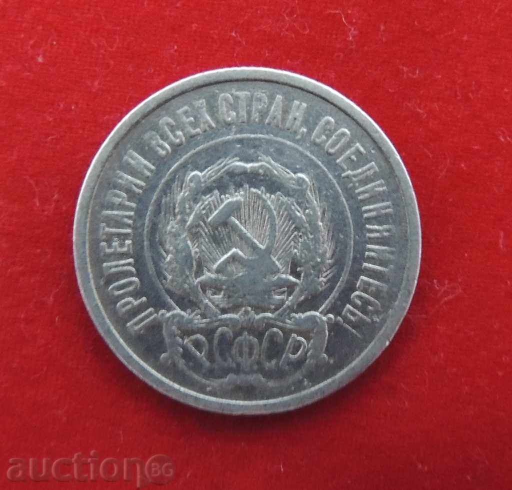 20 COPIES 1922 RSFSR-RUSSIA with price € 12.65 | 24.74 BGN