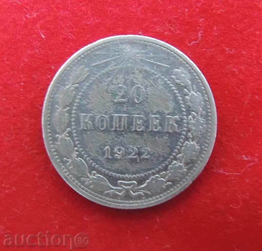 20 ΑΝΤΙΤΥΠΑ 1922 RSFSR-ΡΩΣΙΑ