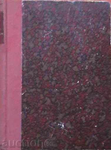 Key Issues of Knowledge Theory. with price 12.00 BGN | € 6.14 Key Issues of Knowledge Theory. with price 12.00 BGN | € 6.14