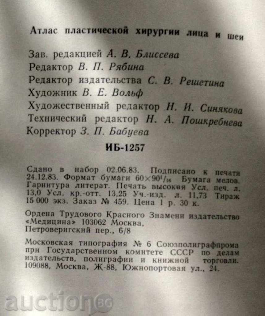 Atlas Plastic Surgery Faces and Shea - 7 Atlas Plastic Surgery Faces and Shea - 7