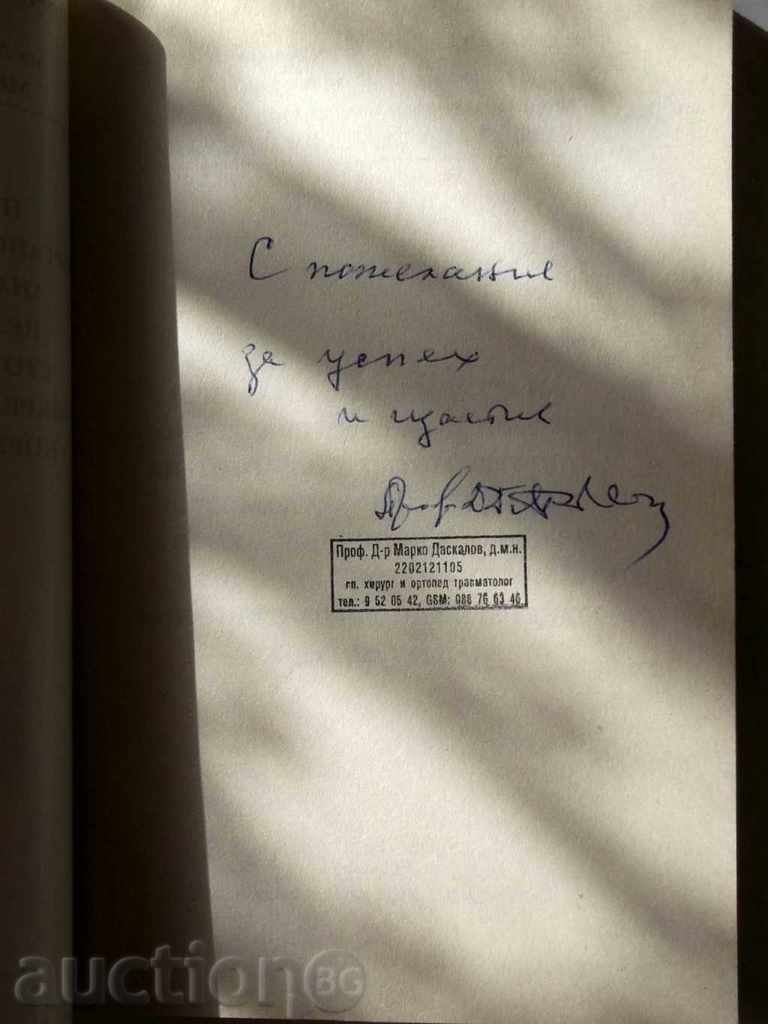 Contributions to Organizing, Reconstructive, Eng with price 12.50 BGN | € 6.39 Contributions to Organizing, Reconstructive, Eng with price 12.50 BGN | € 6.39