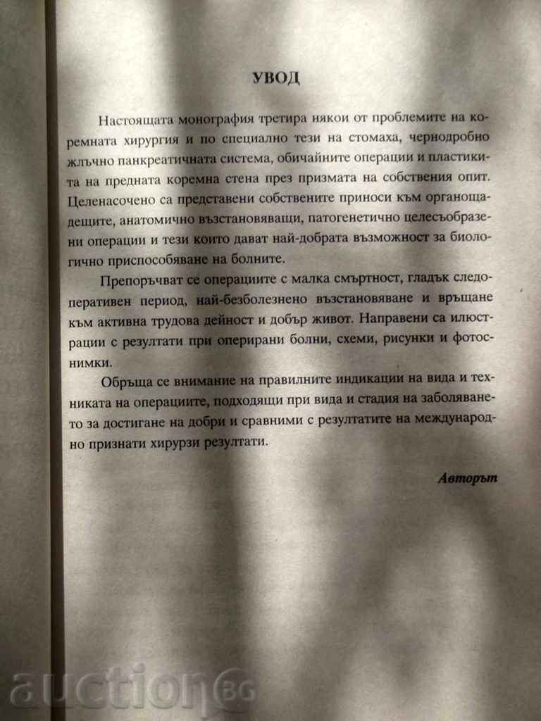 Auction Contributions to Organizing, Reconstructive, Eng Auction Contributions to Organizing, Reconstructive, Eng