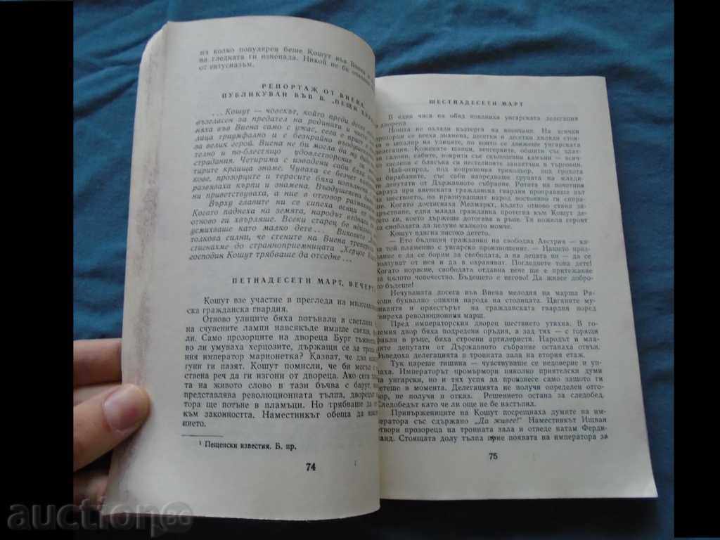 Licitație Lajos Kossuth - Sandor Fekete Licitație Lajos Kossuth - Sandor Fekete