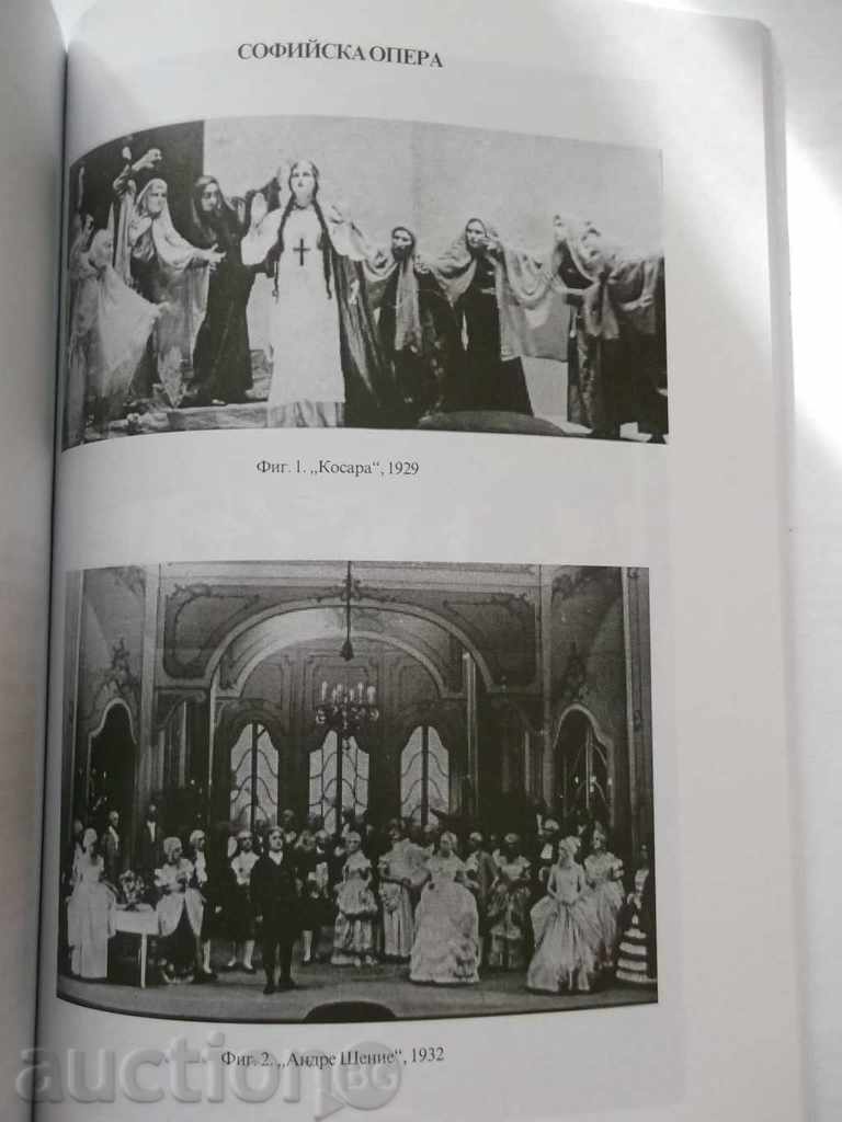 Auction Bulgarian Music Theater 1890-2001 Rosalia Biks and others. Auction Bulgarian Music Theater 1890-2001 Rosalia Biks and others.