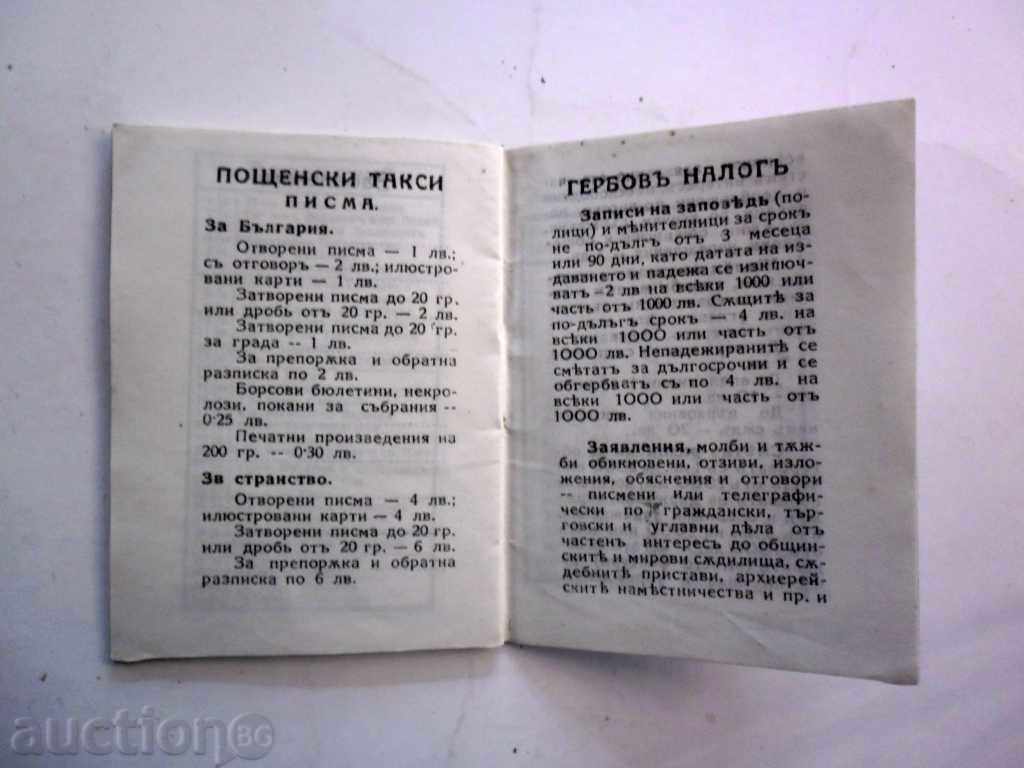 Παράδοση Τιμή από «Savo Παλάσα» - ημερολόγιο τσέπης 1931 Παράδοση Τιμή από «Savo Παλάσα» - ημερολόγιο τσέπης 1931