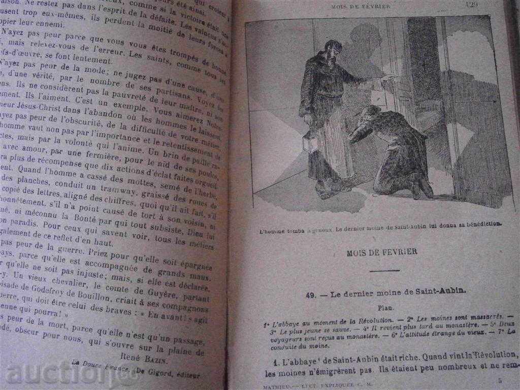 Доставка на LA LECTURE EXPLIQUE - PARIS - 1922 Г. Доставка на LA LECTURE EXPLIQUE - PARIS - 1922 Г.