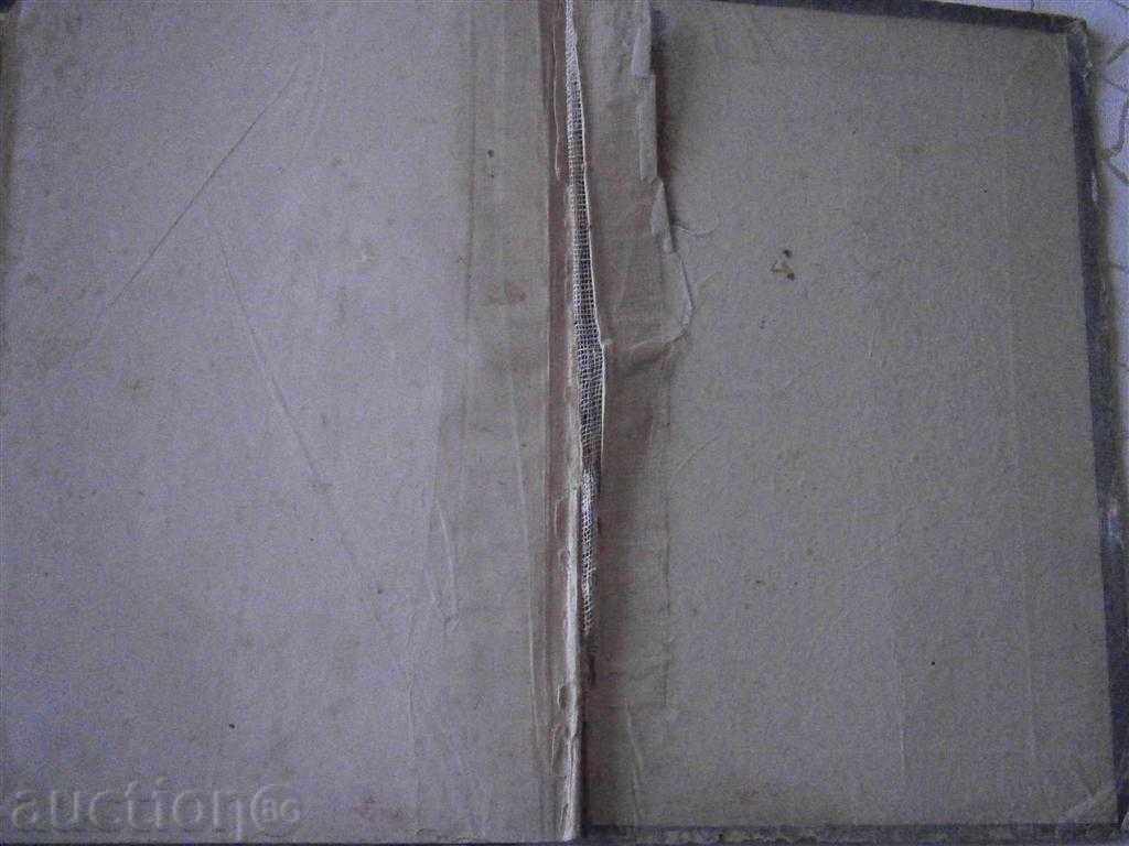 LA LECTURE EXPLIQUE - PARIS - 1922 Г. - 7 LA LECTURE EXPLIQUE - PARIS - 1922 Г. - 7