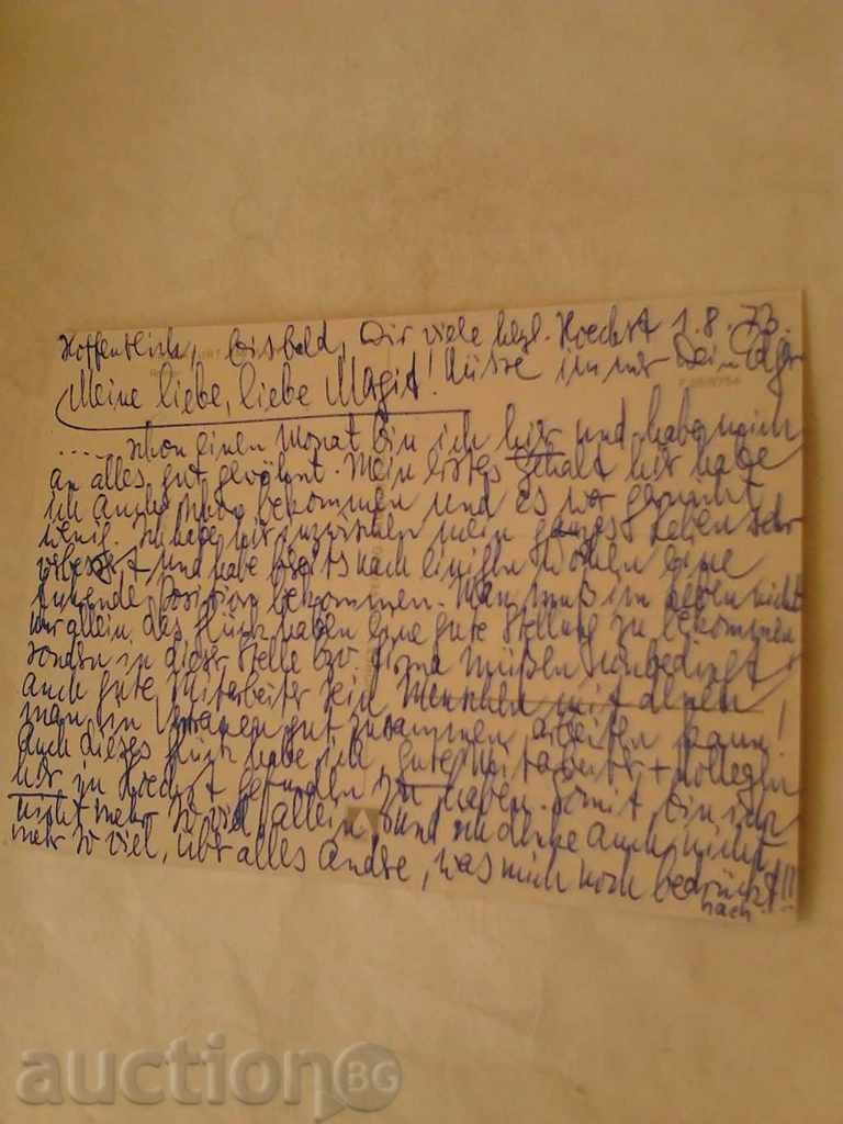 Postcard Frankfurt am Main Romer 1973 with price 0.55 BGN | € 0.28 Postcard Frankfurt am Main Romer 1973 with price 0.55 BGN | € 0.28