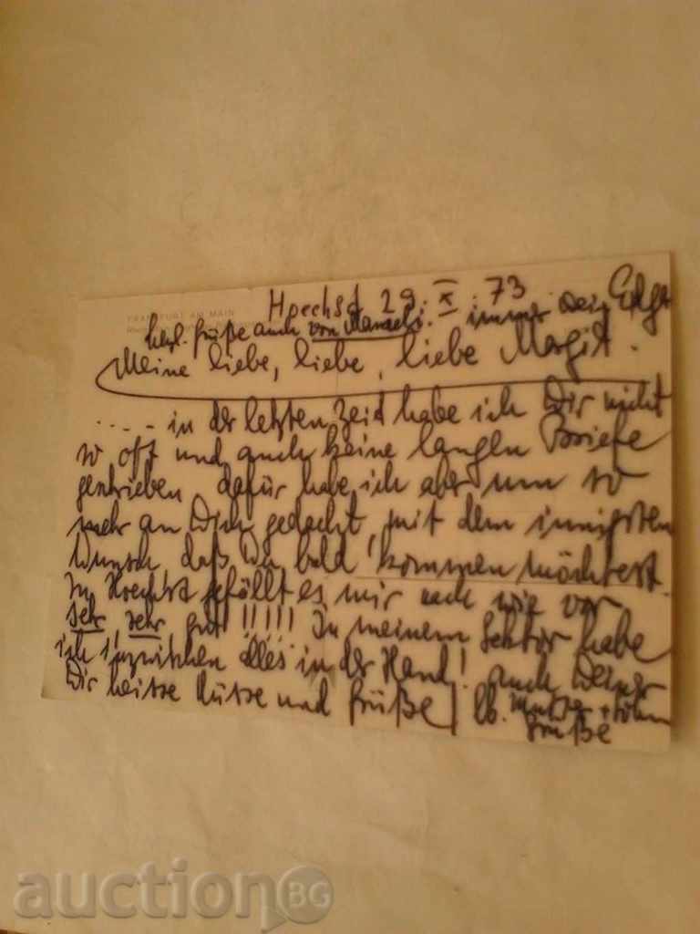 Postcard Frankfurt am Main Rein-Main-Flughafen 1973 with price 0.55 BGN | € 0.28 Postcard Frankfurt am Main Rein-Main-Flughafen 1973 with price 0.55 BGN | € 0.28