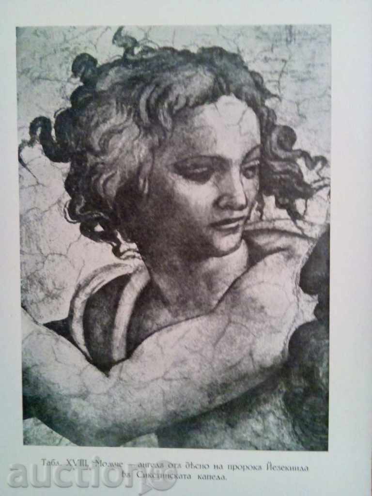 Licitație 1943g.-MICHELANGELO Licitație 1943g.-MICHELANGELO