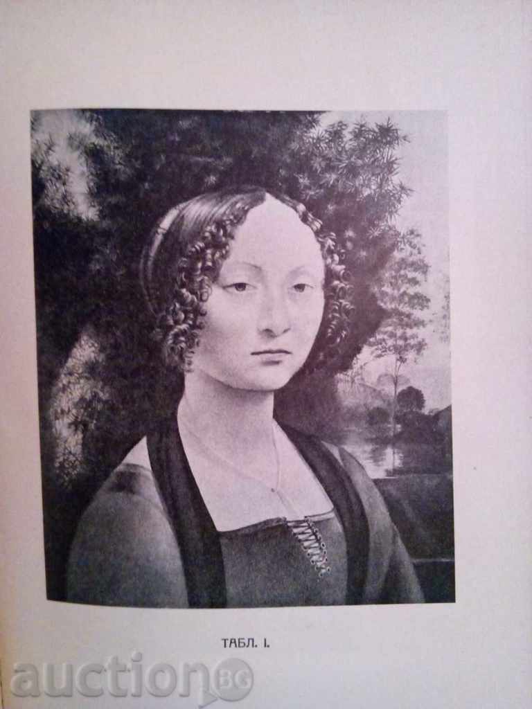 1942-LEONARDO DA VINCI with price 12.00 BGN | € 6.14 1942-LEONARDO DA VINCI with price 12.00 BGN | € 6.14