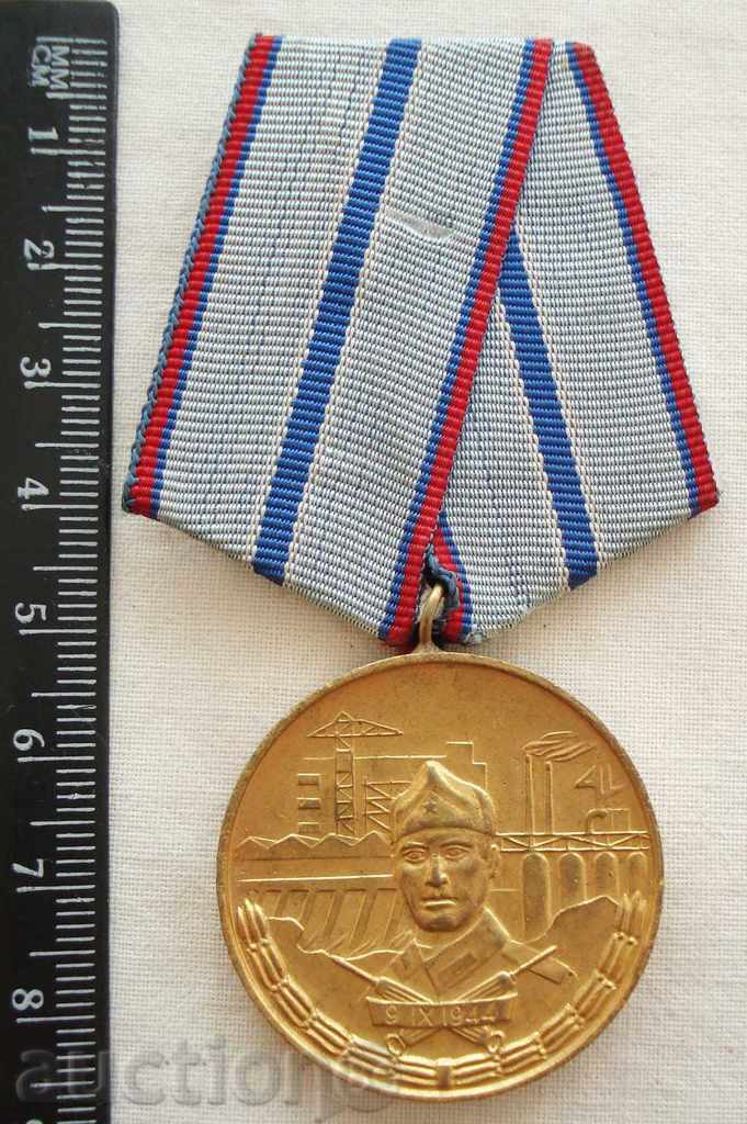 2143. Медал За 20 год безупречна служба в Строителни войски