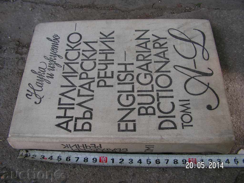 3111. ENGLISH BULGARIAN GOVERNMENT SCIENCE AND ART SOFIA 199 with price 8.00 BGN | € 4.09 3111. ENGLISH BULGARIAN GOVERNMENT SCIENCE AND ART SOFIA 199 with price 8.00 BGN | € 4.09