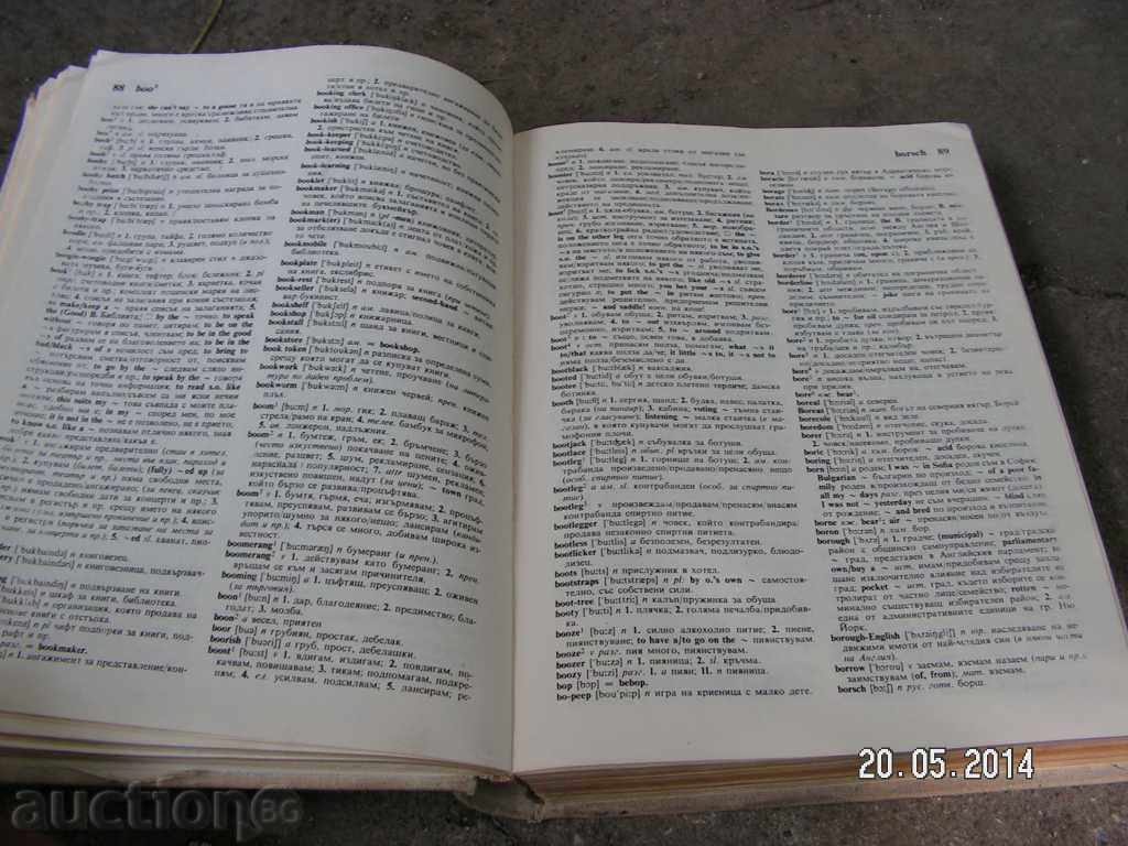 Delivery of 3111. ENGLISH BULGARIAN GOVERNMENT SCIENCE AND ART SOFIA 199 Delivery of 3111. ENGLISH BULGARIAN GOVERNMENT SCIENCE AND ART SOFIA 199