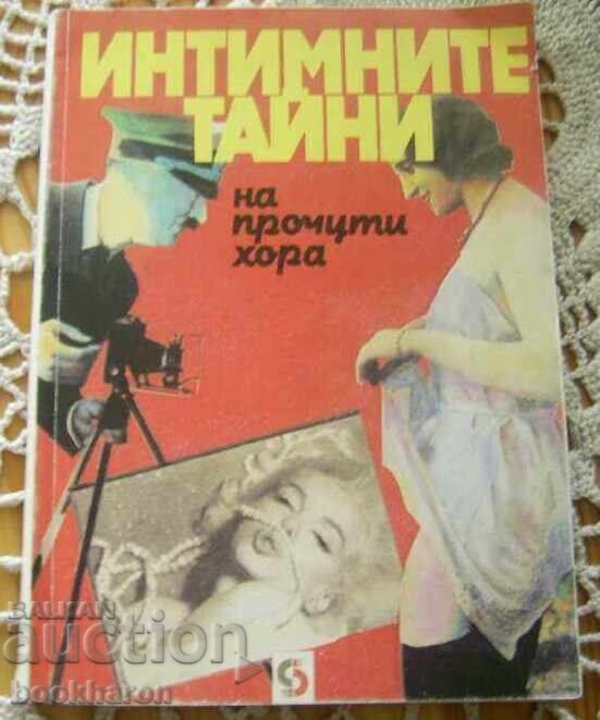 Intimate secrets of the famous people Intimate secrets of the famous people