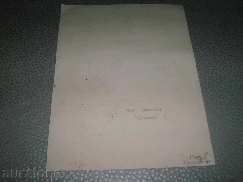 Auction "Dissonance" - two paintings of the art. Neda Vassileva Auction "Dissonance" - two paintings of the art. Neda Vassileva