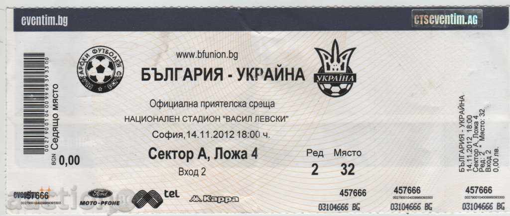 Ποδόσφαιρο εισιτήριο Βουλγαρία, Ουκρανία 2012