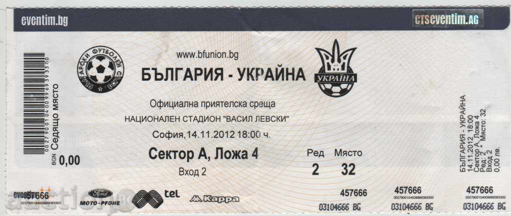 Football ticket Bulgaria-Ukraine 2012 Football ticket Bulgaria-Ukraine 2012