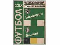 Футболна програма България-Белгия 1987